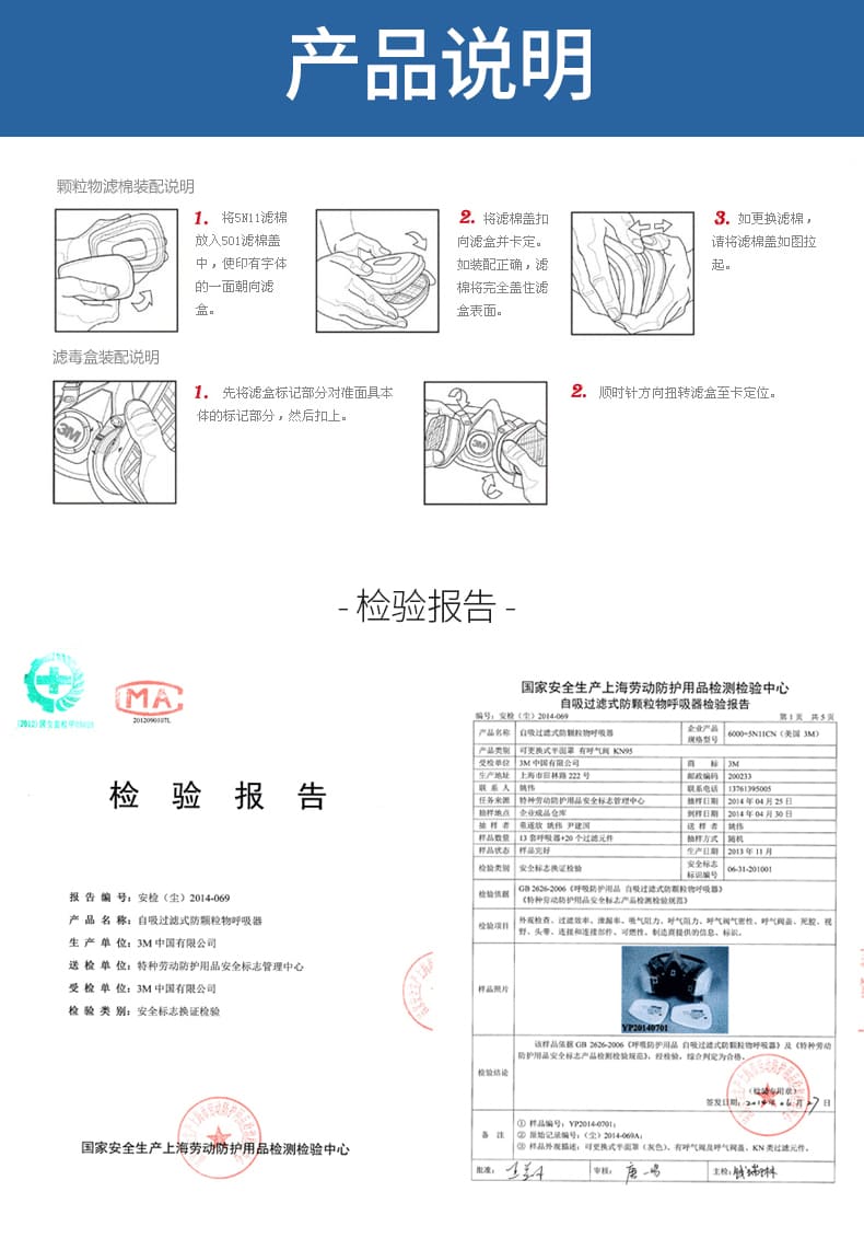 3M 5N11CN N95 滤棉 （可过滤各类非油性颗粒物，但不适用于放射性颗粒物 KN95）
